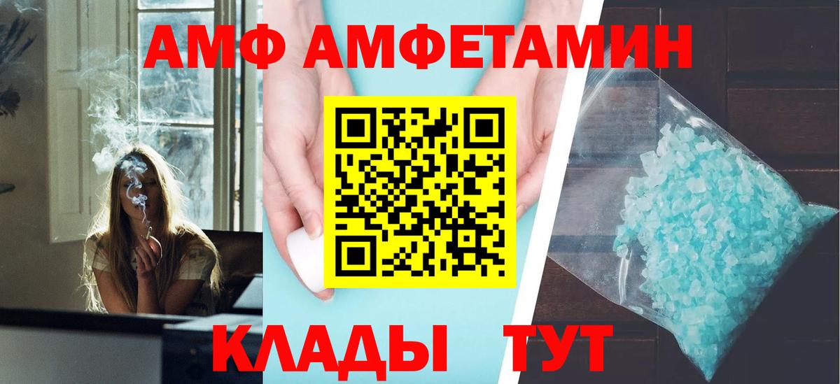 Славянск-на-Кубани  АМФЕТАМИН 97%  АМФЕТАМИН  Вход с VPN 