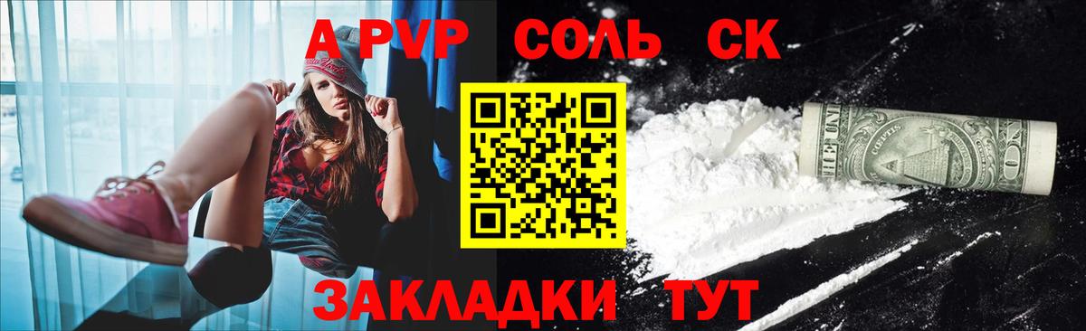 Славянск-на-Кубани  А ПВП мука  Вход с VPN  A PVP СК КРИС 