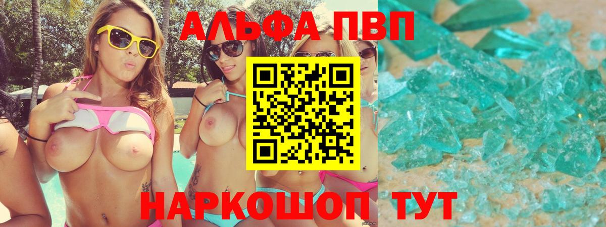 A PVP Соль Славянск-на-Кубани