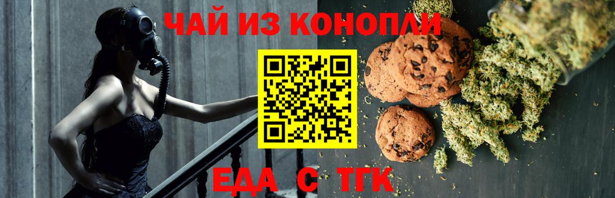 Cannafood конопля  Вход с VPN  Славянск-на-Кубани 