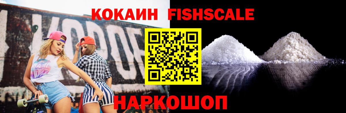 Кокаин 99% Славянск-на-Кубани