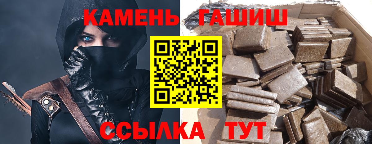 ГАШ Premium  ГАШИШ  Славянск-на-Кубани  ГАШИШ Cannabis  Вход с VPN 
