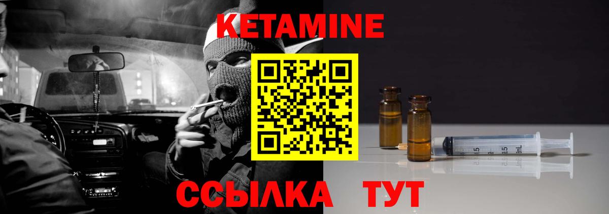 Славянск-на-Кубани  КЕТАМИН VHQ    ТОР  Вход с VPN 