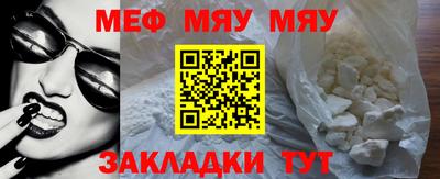 мефедрон мука Нальчик
