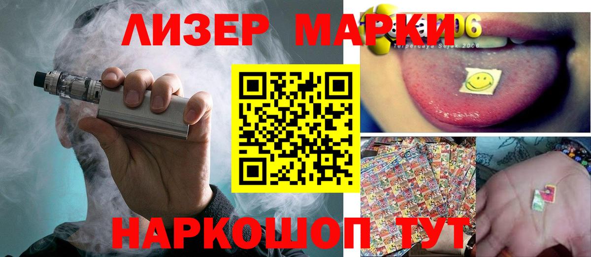LSD-25 экстази  Вход с VPN  Славянск-на-Кубани  LSD-25 экстази кислота  Лсд 25 экстази ecstasy 