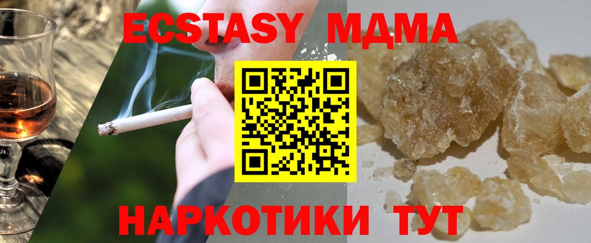 MDMA  МДМА crystal  MDMA молли  Вход с VPN  Славянск-на-Кубани 