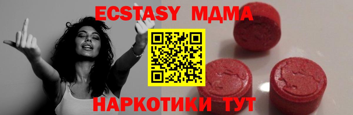 MDMA кристаллы Славянск-на-Кубани