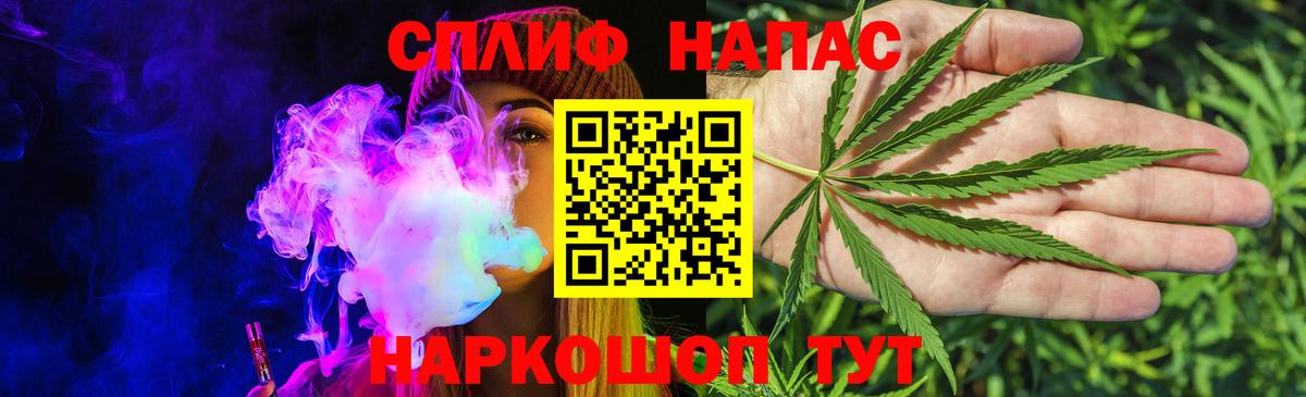 МАРИХУАНА LSD WEED  МАРИХУАНА THC 21%  Бошки марихуана сатива  Вход с VPN  Славянск-на-Кубани 